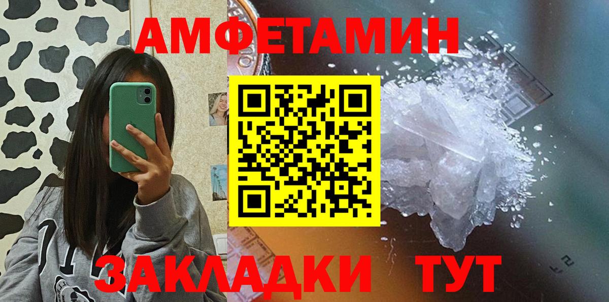 Amphetamine Розовый Среднеуральск