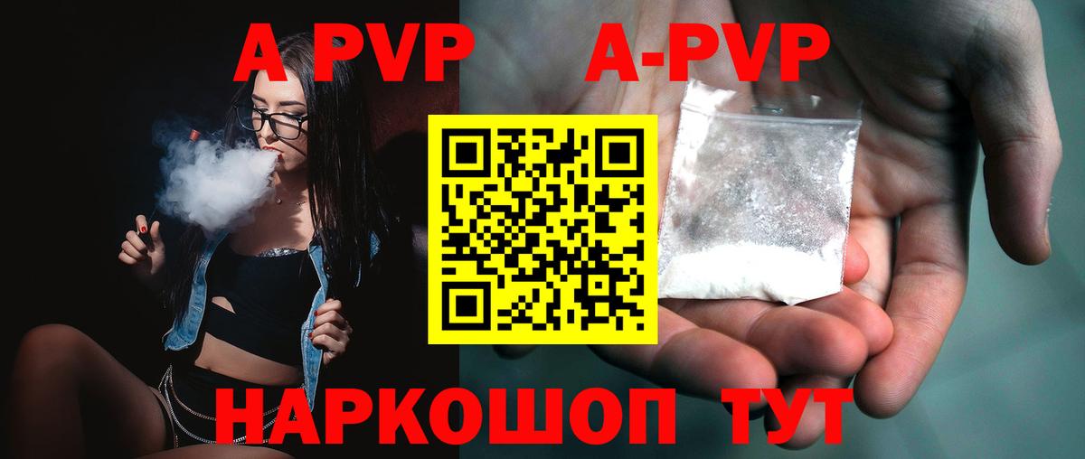 APVP Соль  APVP СК  Альфа ПВП кристаллы  Alfa_PVP  Среднеуральск  Вход с VPN 