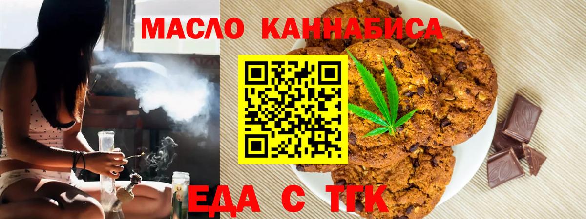 Еда ТГК марихуана  Вход с VPN  Среднеуральск 