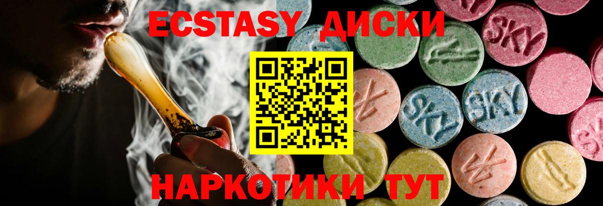 Среднеуральск  ЭКСТАЗИ  ЭКСТАЗИ 280мг  Вход с VPN  ЭКСТАЗИ TESLA 