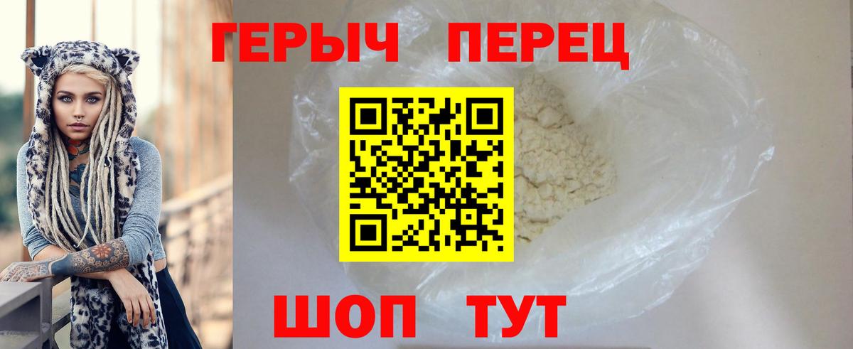 Героин Heroin  Вход с VPN  Среднеуральск 