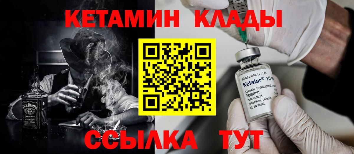 Среднеуральск  КЕТАМИН VHQ  Вход с VPN 