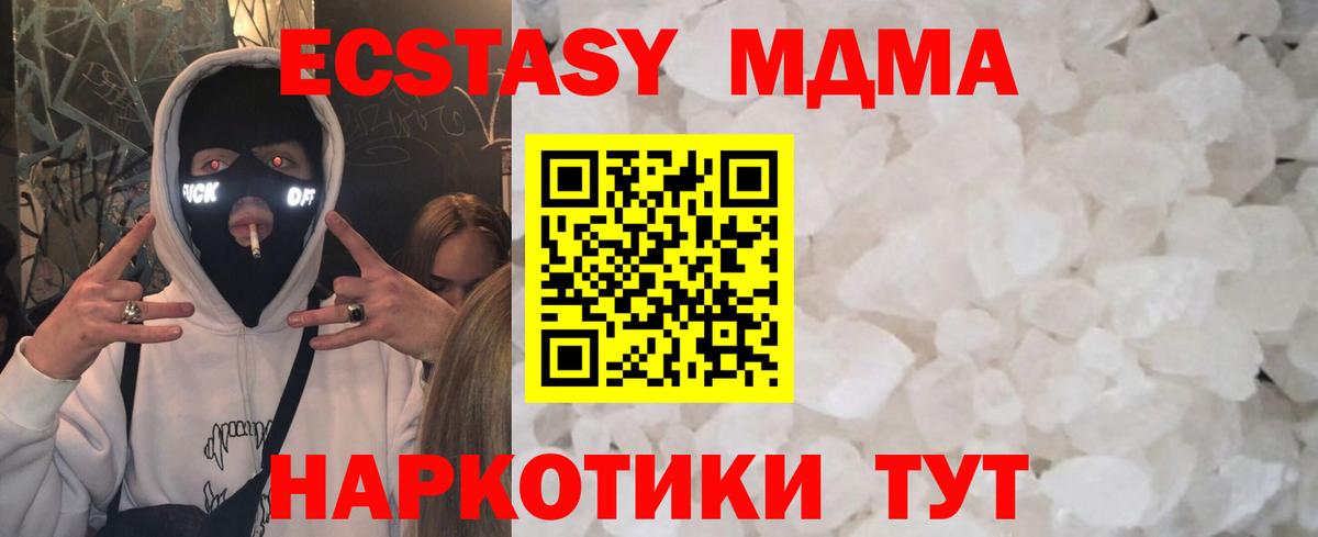 MDMA  МДМА молли  Вход с VPN  Среднеуральск 