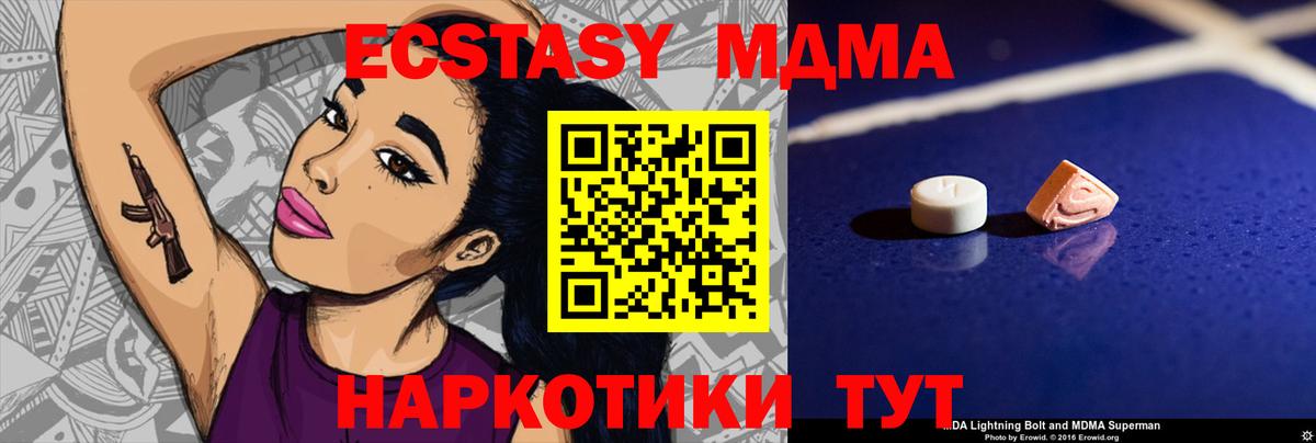 MDMA crystal Среднеуральск
