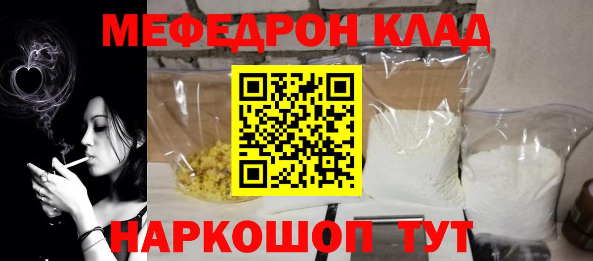Меф мука  Вход с VPN  Мефедрон мяу мяу    ссылка  Среднеуральск  Мефедрон 