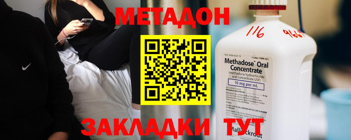 Среднеуральск  OMG маркетплейс  Вход с VPN  МЕТАДОН VHQ 