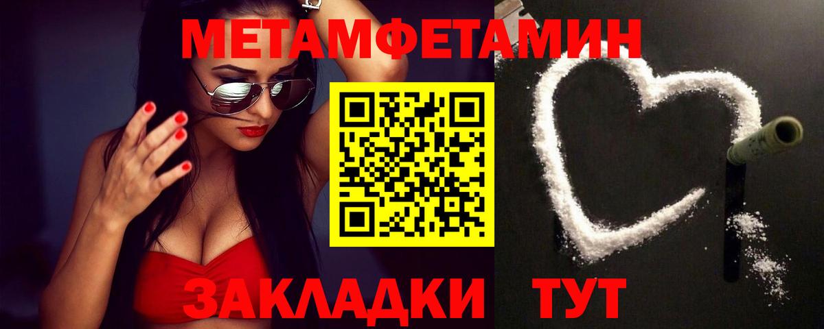 МЕТАМФЕТАМИН  Вход с VPN  Среднеуральск  МЕТАМФЕТАМИН винт  МЕТАМФЕТАМИН винт 