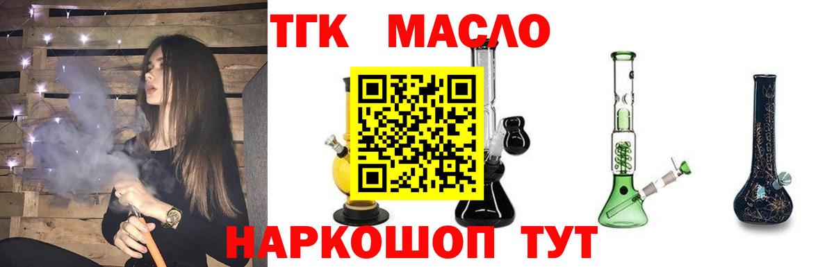 ТГК гашишное масло  Вход с VPN  ТГК концентрат  Среднеуральск 